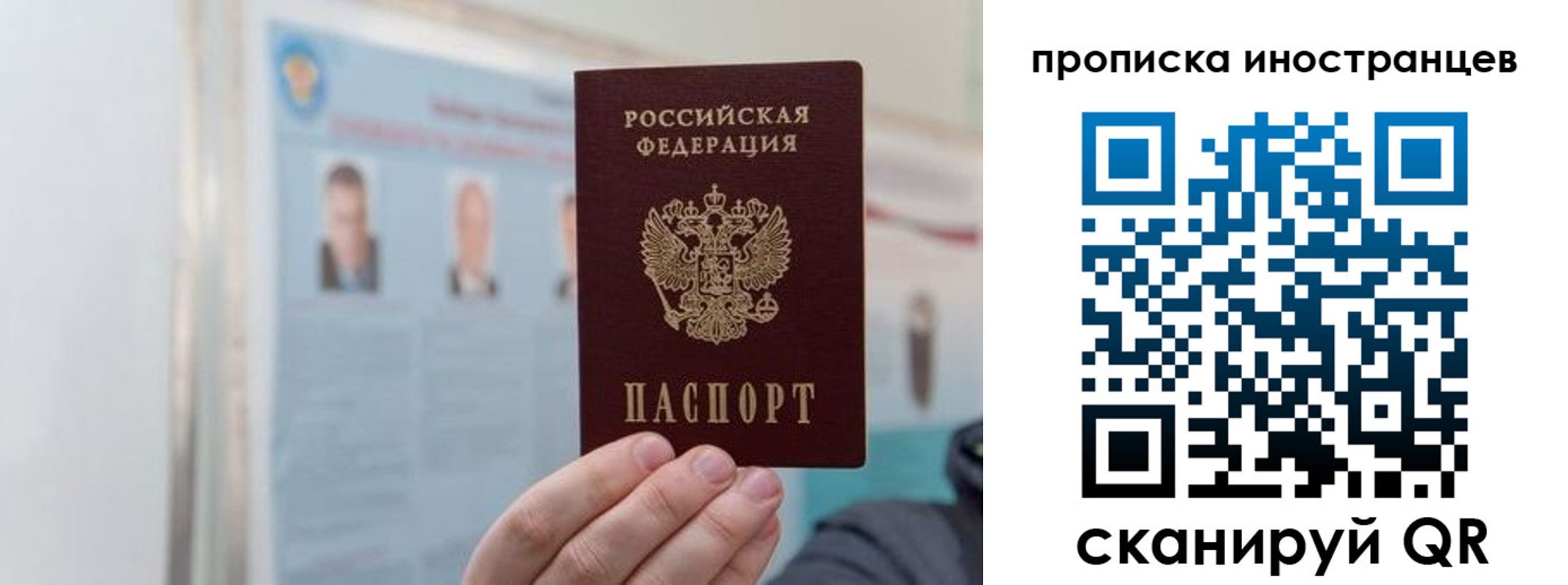 прописка паспорт в Киренске