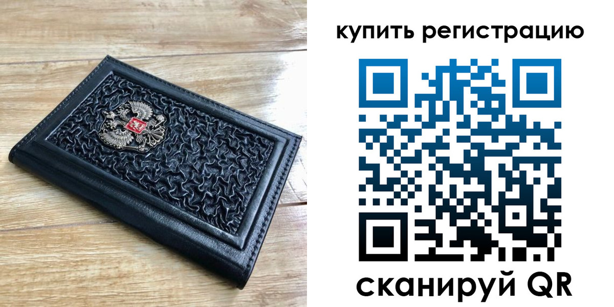 временная регистрация адрес в Киренске