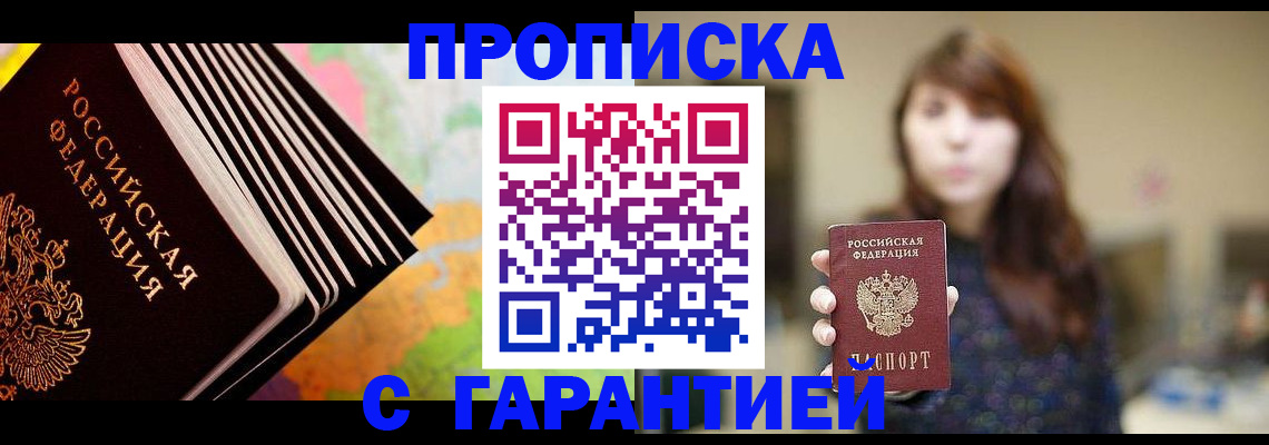 временная регистрация гарантия в Киренске