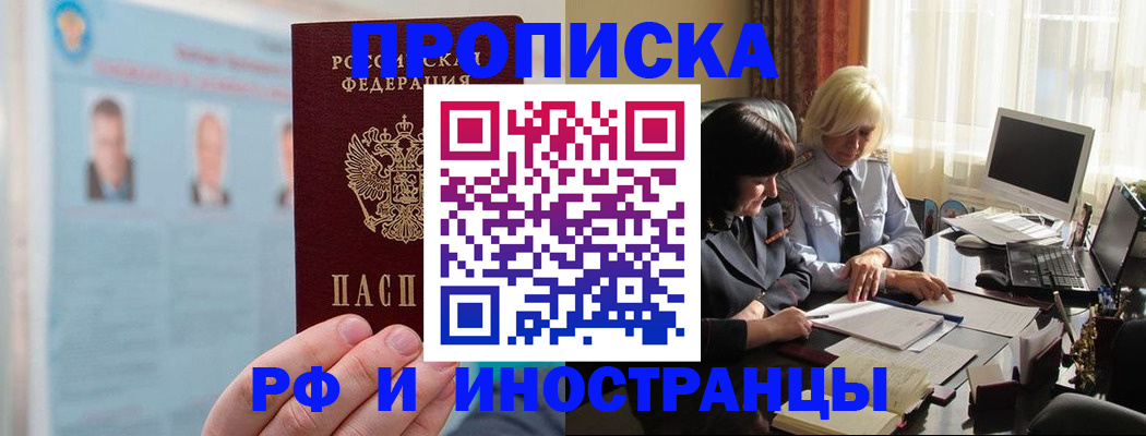 прописка регистрация в Киренске
