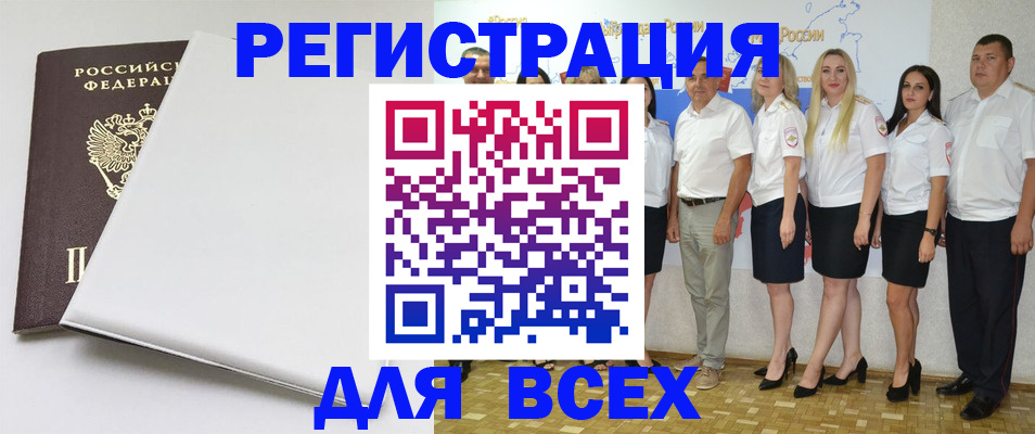 прописка для школы в Киренске