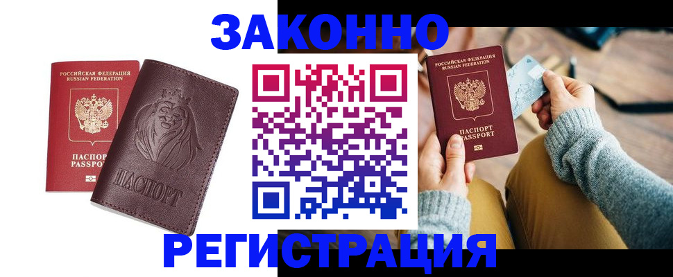 прописка гарантия в Киренске