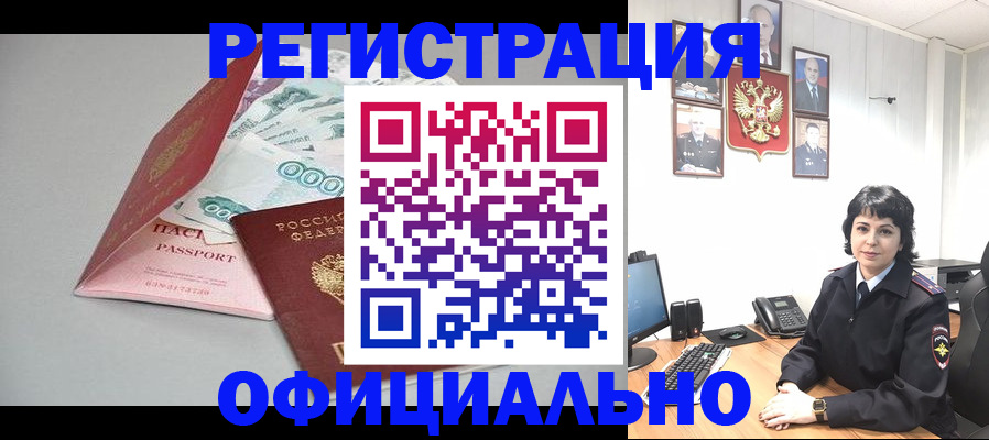 прописка от собственника в Киренске