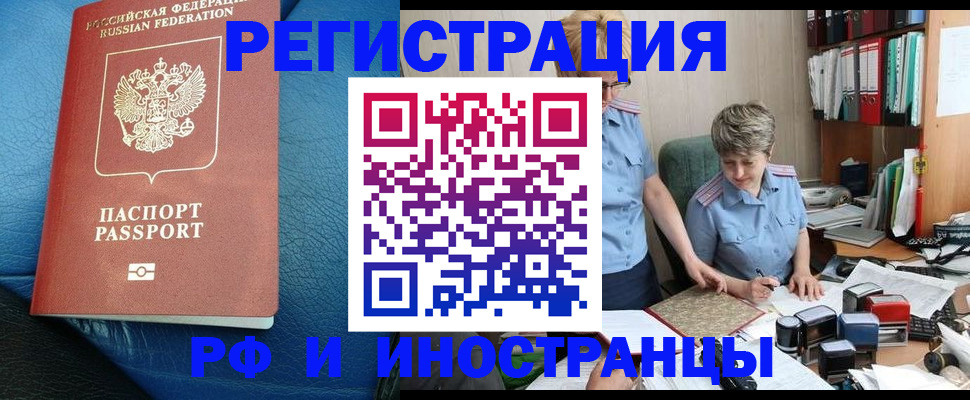 прописка от собственника в Киренске