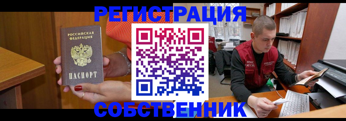 миграционный учет в Киренске