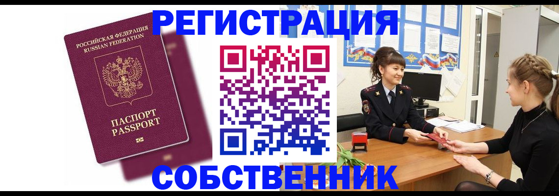 миграционный учет в Киренске